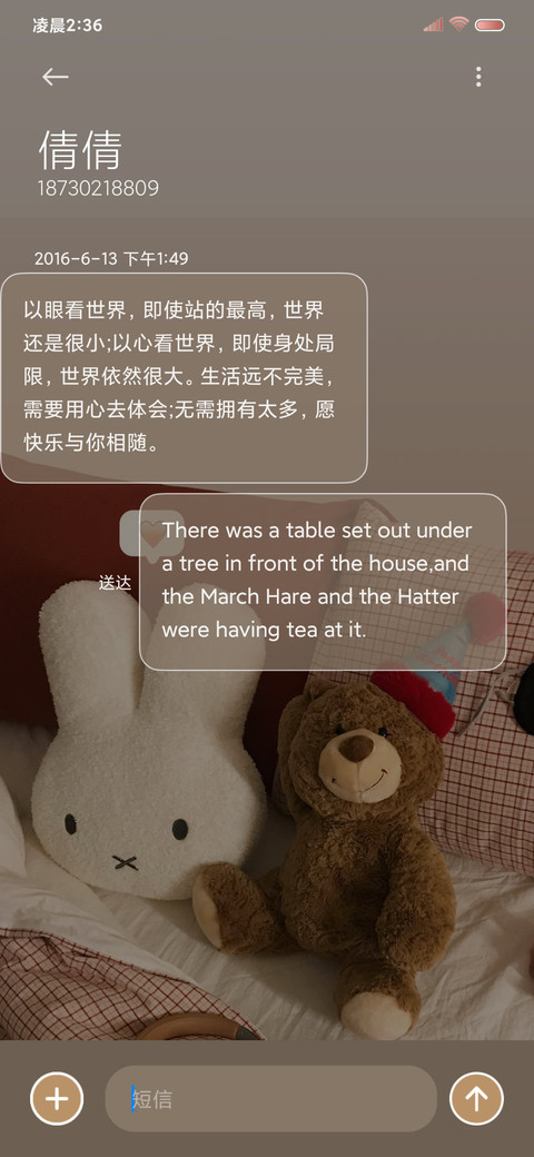 治愈玩偶 可爱至上 screenshot