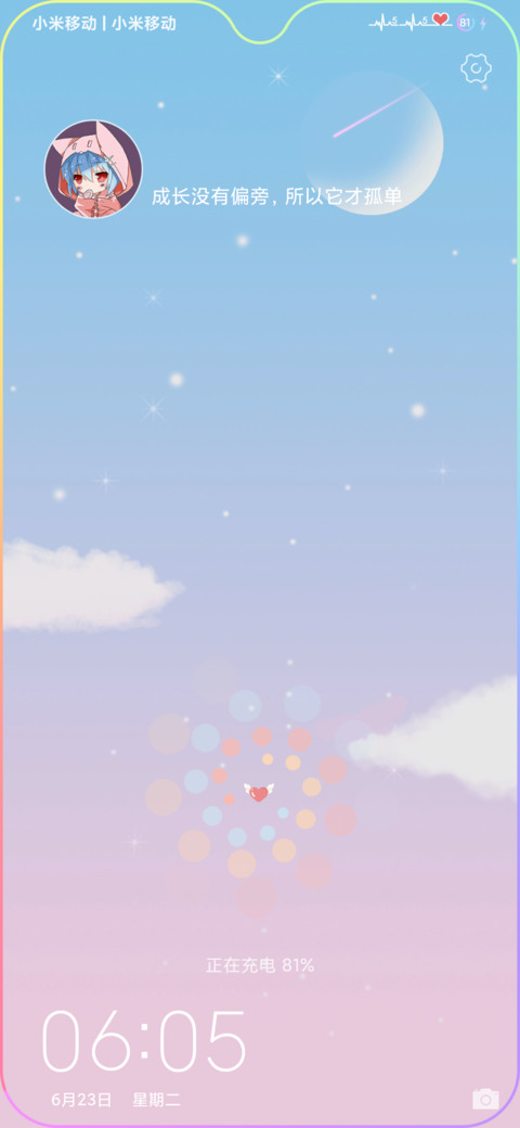 唯美星空 screenshot