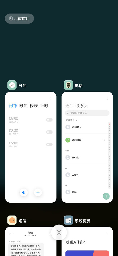 白月光 screenshot