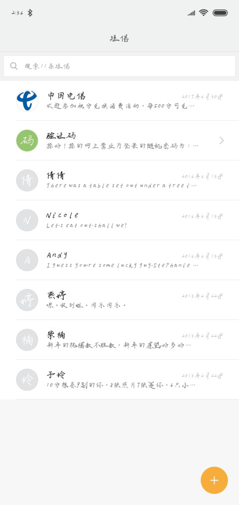 恶魔是别惹小孩 screenshot