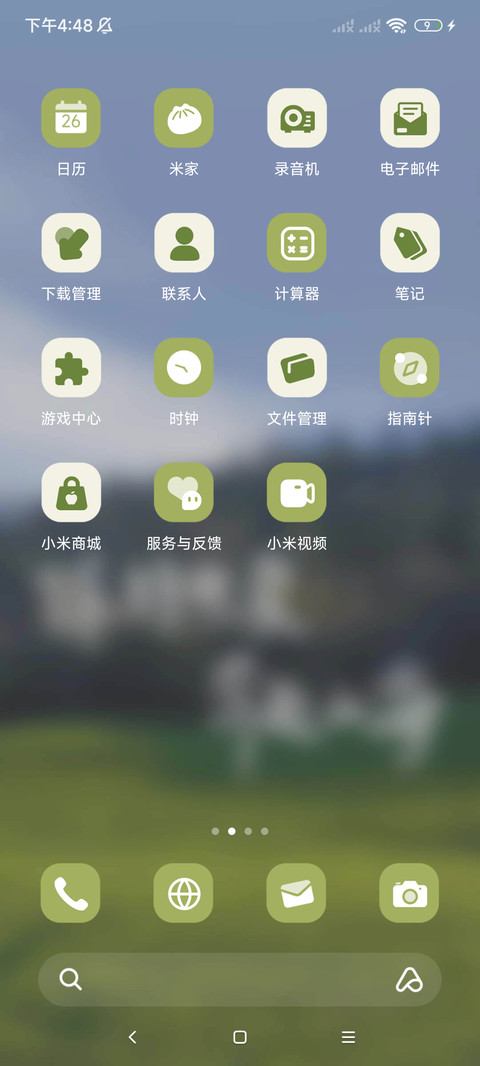 陪伴你的旅途ins风 screenshot