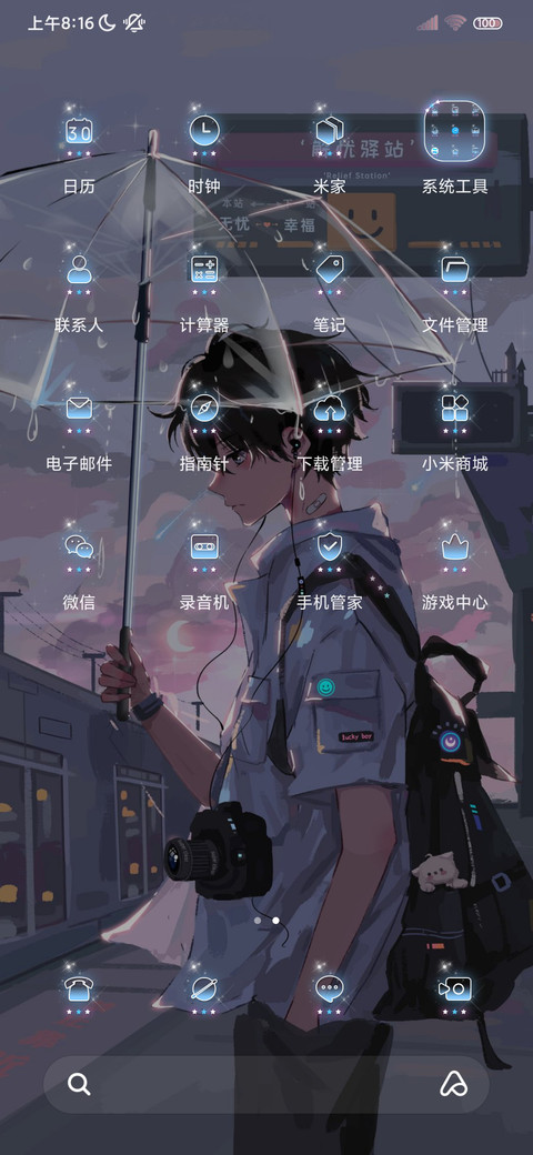 沿途风景不再有你 screenshot