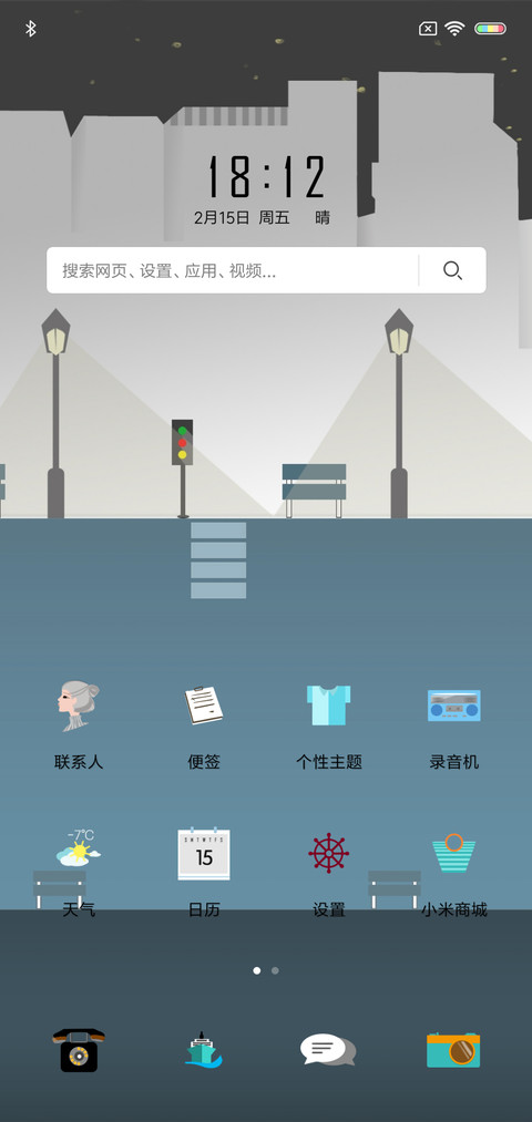 月下夜想曲 screenshot