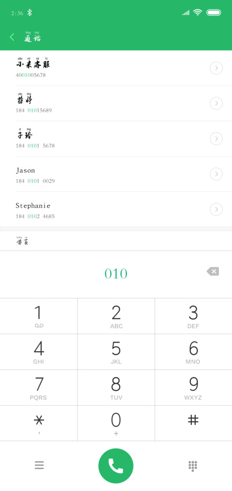 汉呈天喜墨梅拼音体 screenshot