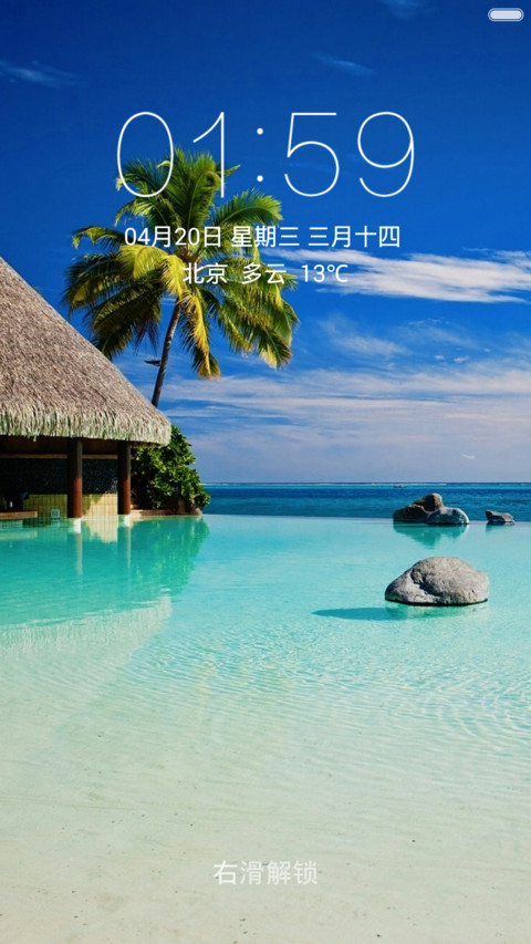 普吉岛风光 蓝天碧海 右滑解锁 screenshot