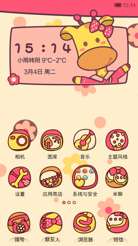 kawaii长颈鹿 screenshot