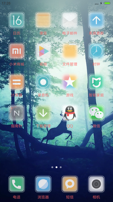 迷路的鹿 screenshot