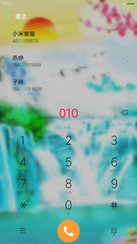 山水招财 screenshot