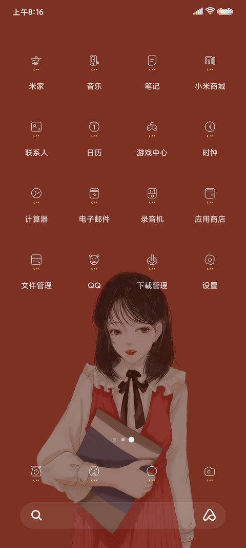 如期而至 screenshot