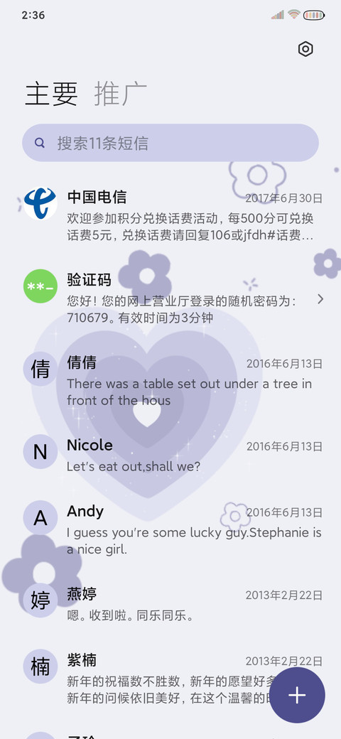 长春花蓝 理想 screenshot