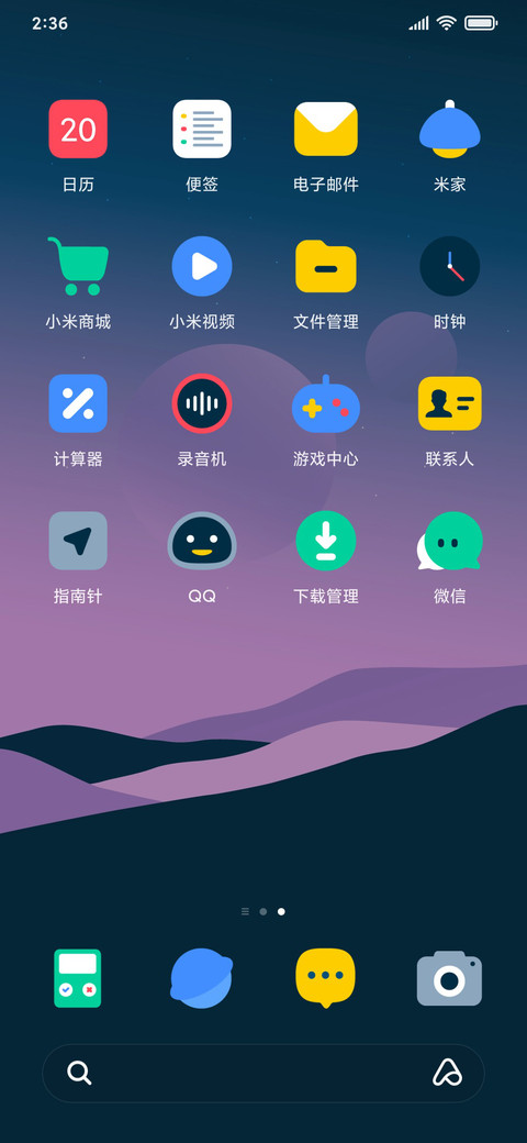 归途 Pro screenshot