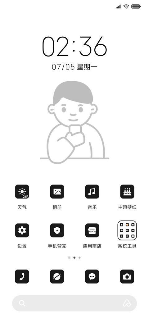 黑白忙碌人生 screenshot