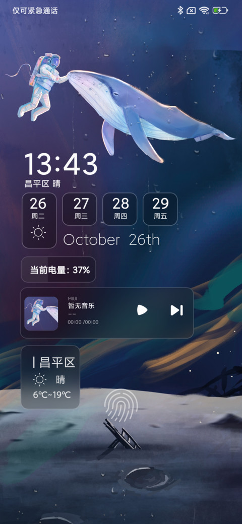梦幻鲸奇 screenshot