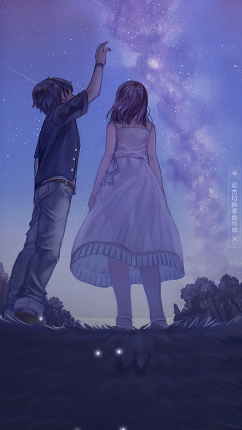 仰望星空 screenshot