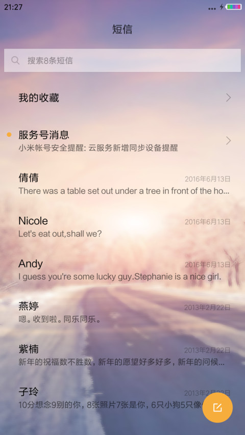 北国 screenshot