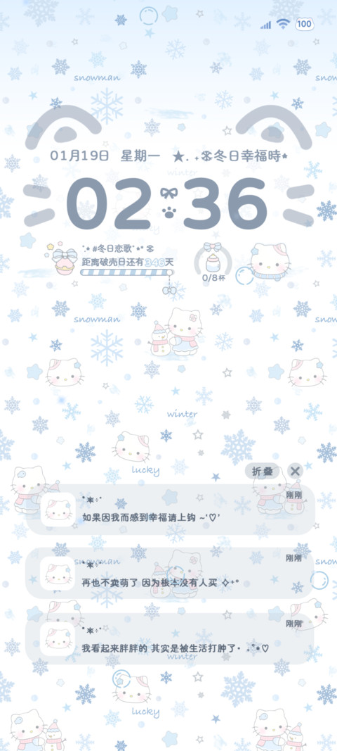 Ins冬日治愈猫咪 screenshot