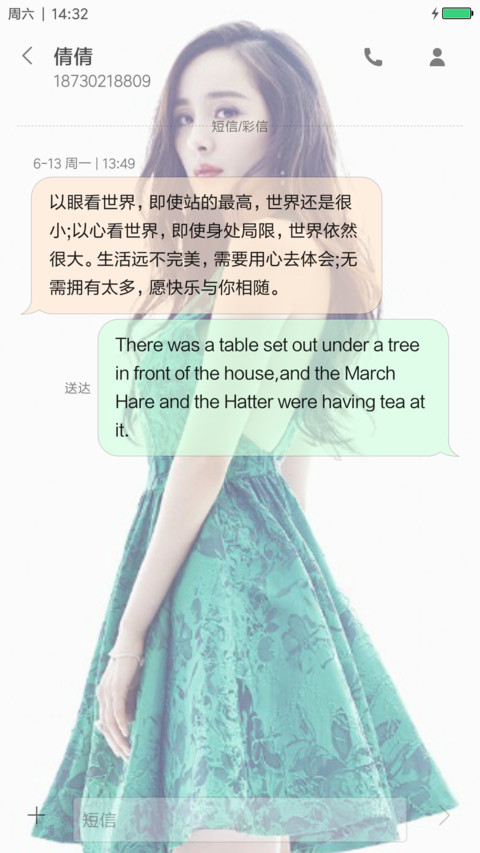 杨幂（美女&气质） screenshot