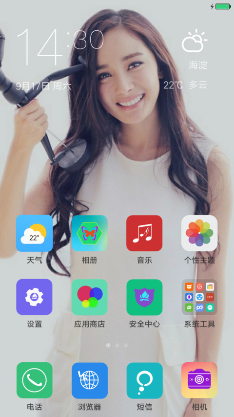 杨幂（美女&气质） screenshot