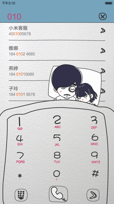嘟嘟伦-小周周成长记 screenshot