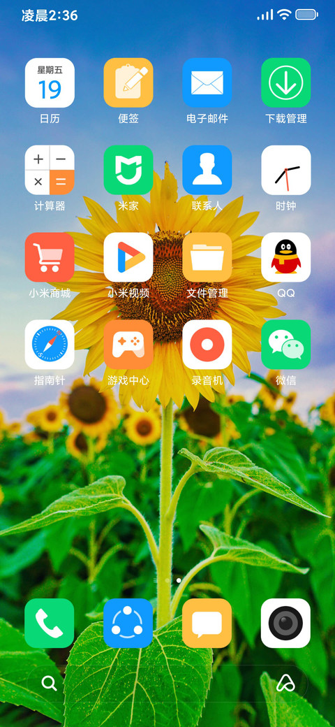 心向光明 screenshot