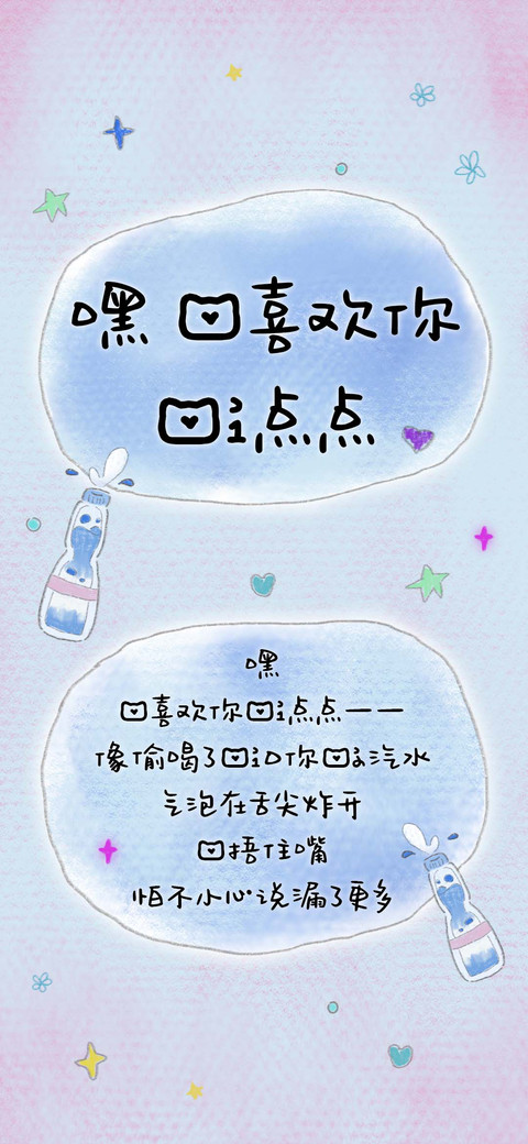 嘿 我喜欢你一点点 screenshot