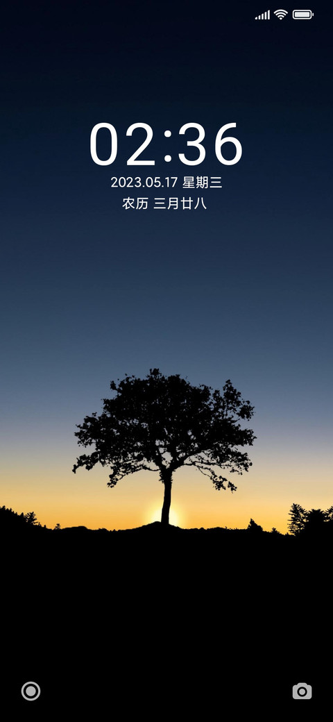 暮色霞景 screenshot