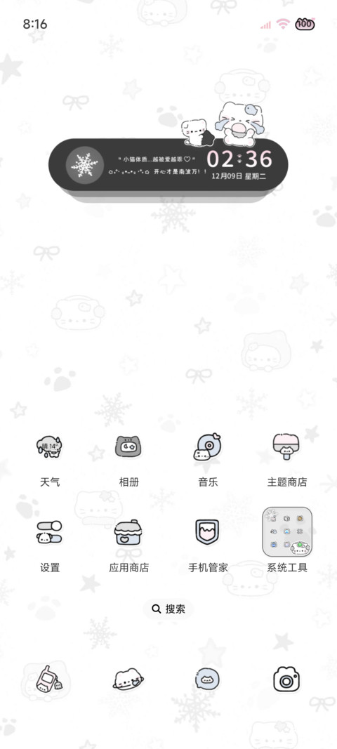 平铺小猫初雪降临 screenshot