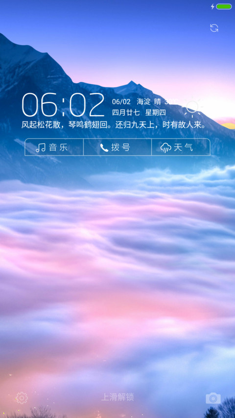 【好评返6元】仙境【动态图标+3D多壁纸+锁屏直接打电话】 screenshot