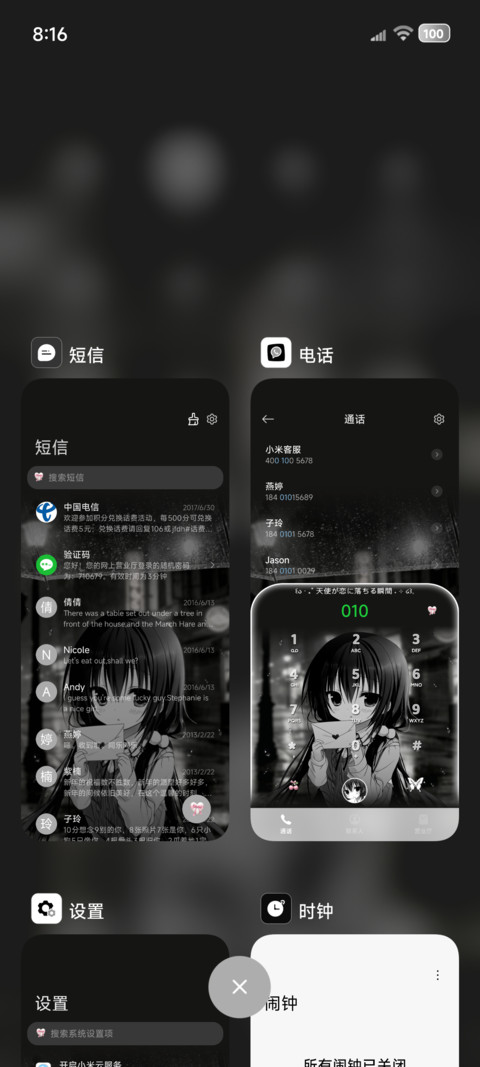 OS重力雨天少女心绪 screenshot