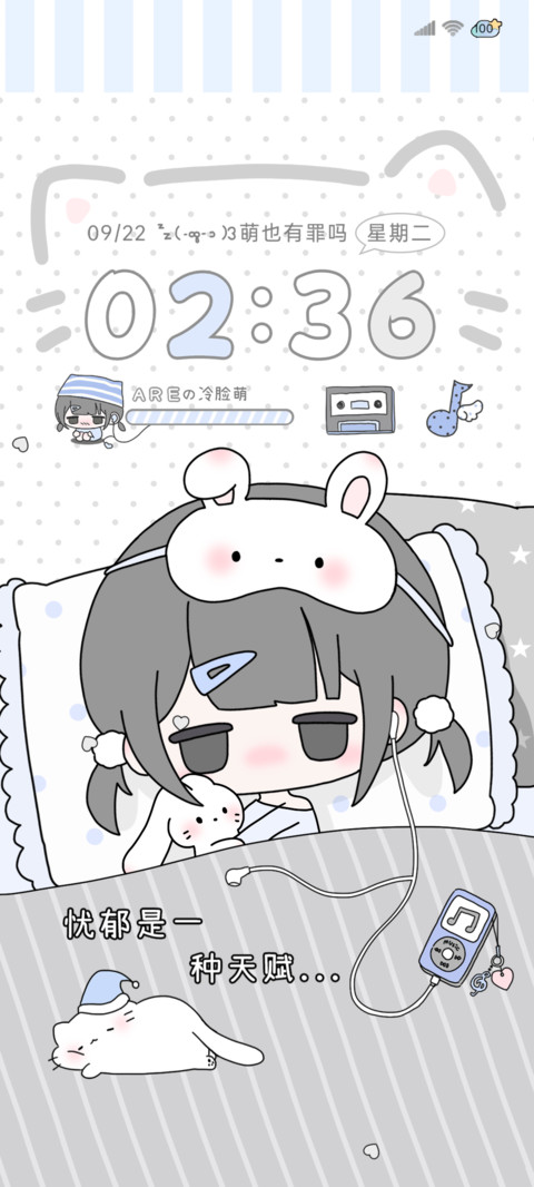 宅系 忧郁是天赋 screenshot