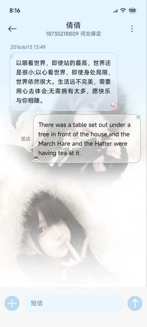 氛围感 恋爱讯息 screenshot