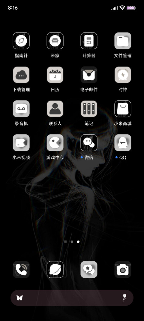 INS一切皆入尘烟 screenshot