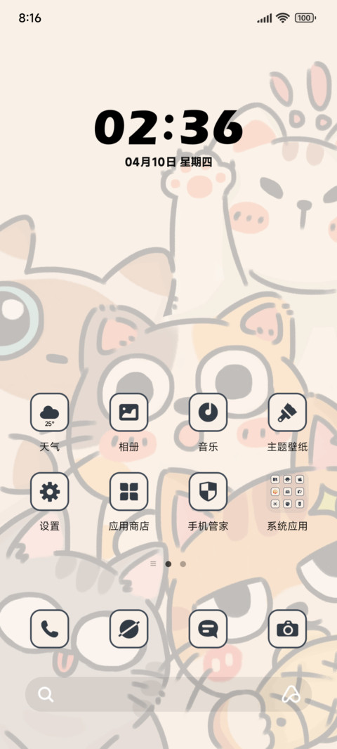 猫狗大作战 screenshot