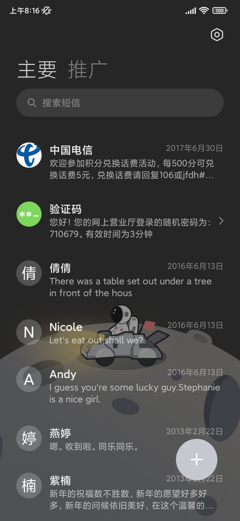 月球太空人 screenshot