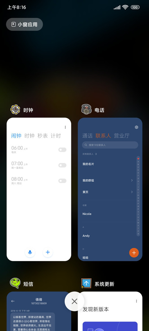 七色太阳花 screenshot