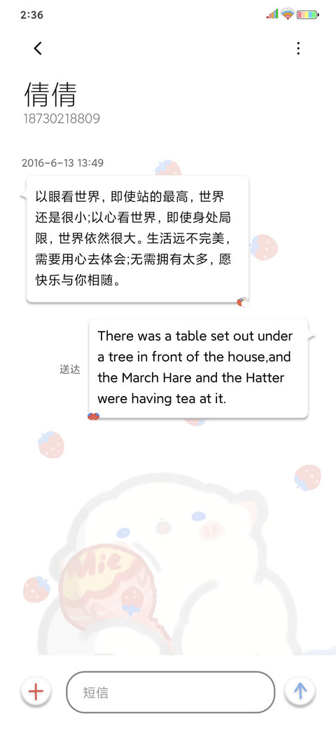 小羊猫 草莓新拟态 screenshot
