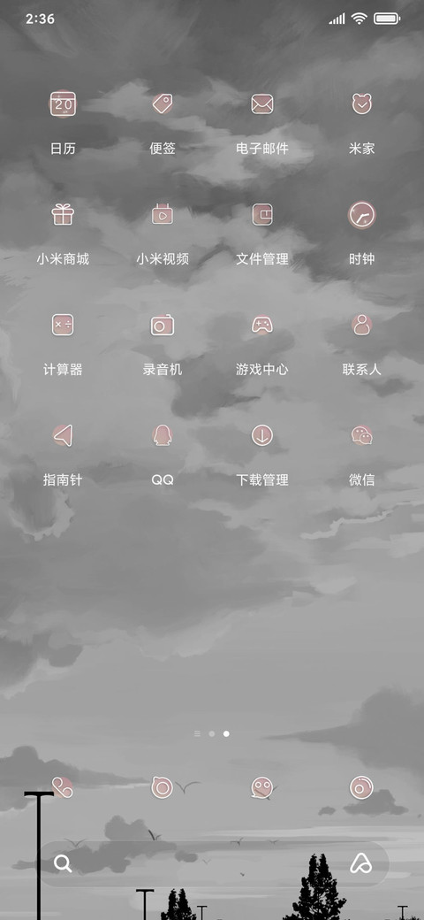 云下的你我 screenshot