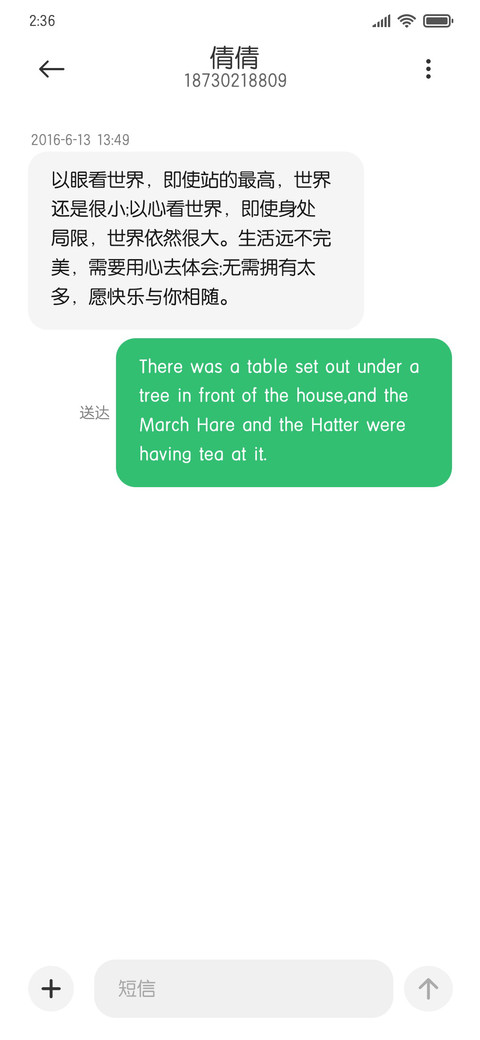 方正准圆体 screenshot