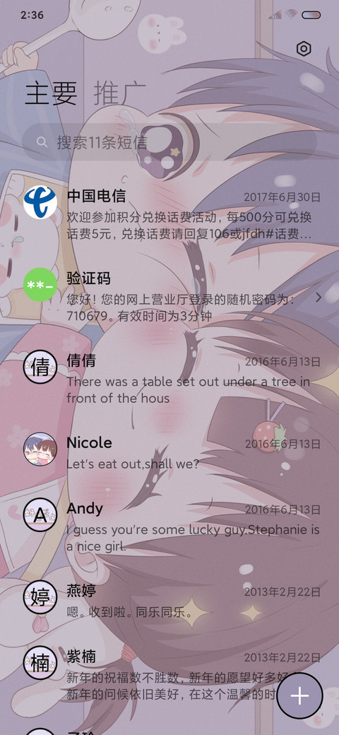 可爱小脸蛋 screenshot