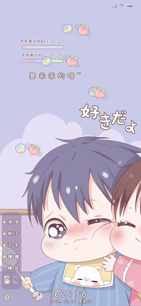 可爱小脸蛋 screenshot