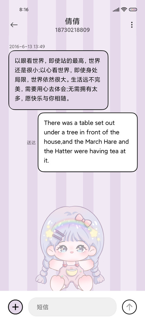 香芋杂货铺贩卖可爱 screenshot