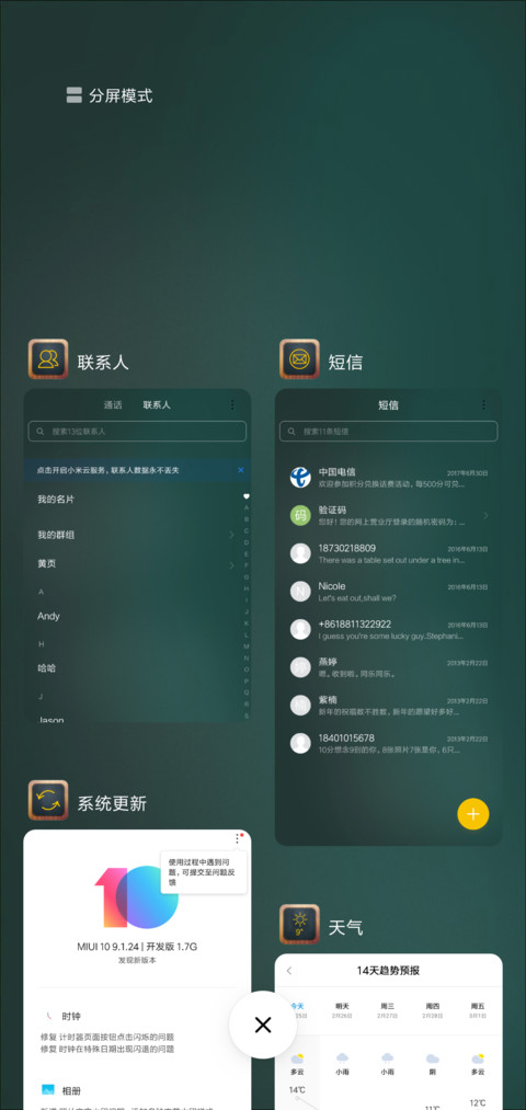 毕业季 screenshot