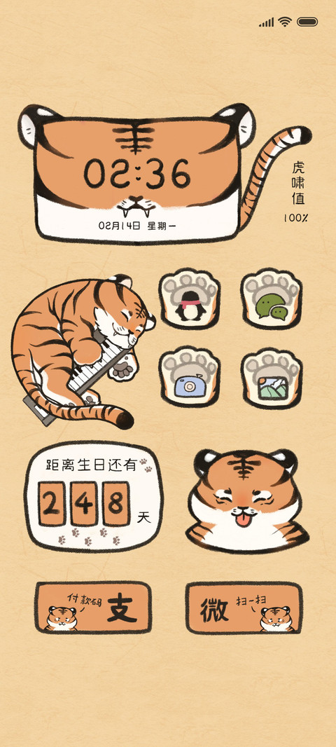 钢琴小虎 screenshot