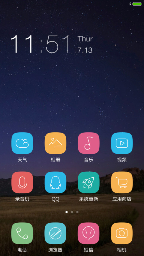 简线 screenshot