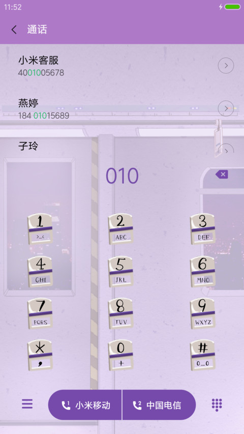 萌星球动态晚安 screenshot