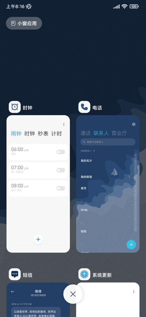 双模式 海中小船 screenshot