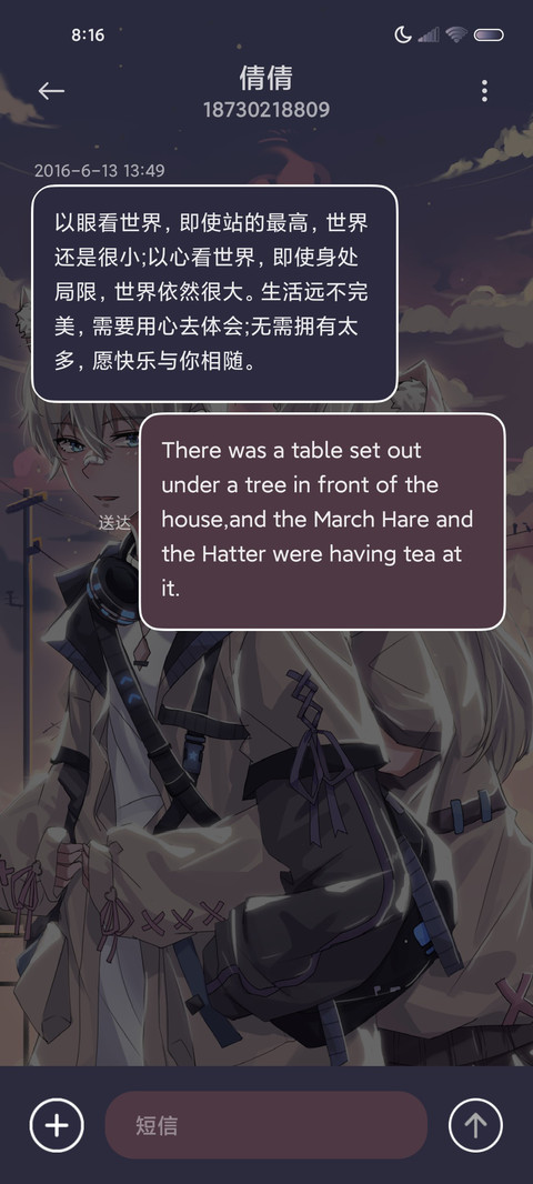 你是我的偏爱 screenshot