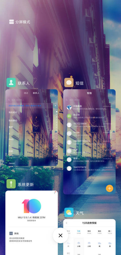 唯美街角 screenshot