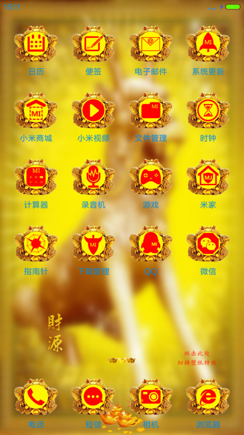 神兽 screenshot