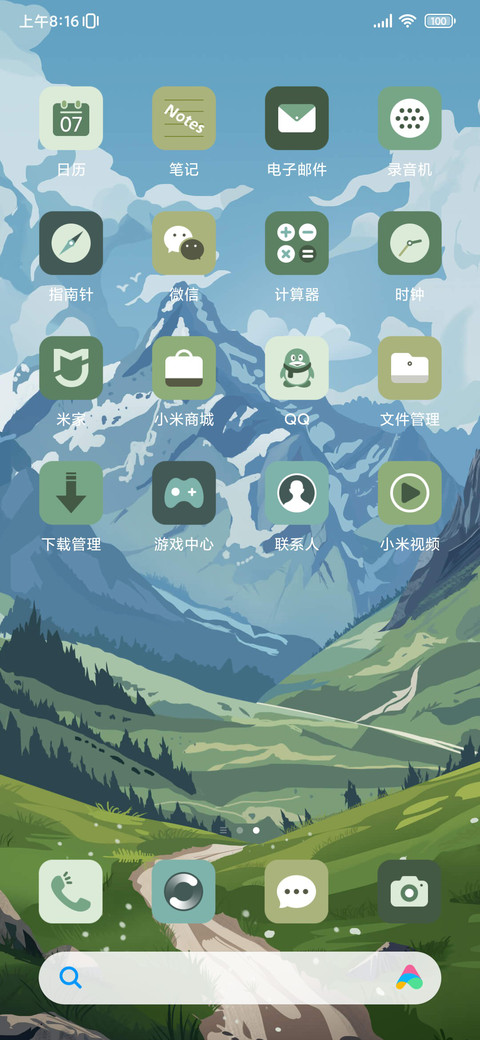 春明 screenshot